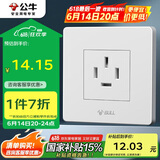 公牛（BULL）墙壁插座 G07系列 16A三相四线 86型面板G07Z112 白色 暗装