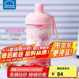 乐扣乐扣（LOCK&LOCK）夏天塑料水杯樱花奶茶杯带吸管户外便携提手男女杯子700mL粉色