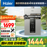 海尔（Haier）【K系列KL3】13升燃气热水器天然气 密闭稳燃舱 水伺服恒温 【国家补贴15%】高抗风 静音 以旧换新