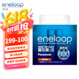 爱乐普（eneloop）充电电池7号七号2节高性能镍氢适用数码遥控玩具BK-4MCCA/2W无充电器