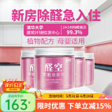虎凤蝶醛空4罐除甲醛新房家用急入住汽车去异味除苯甲苯TVOC适用40平米