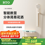BTO氛围灯恒温淋浴花洒全套装家用增压数显钢琴按键沐浴花洒淋浴器 BS5e冷热版 简易无顶喷 奶油白