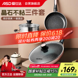 爱仕达（ASD）锅具套装不粘炒锅煎锅汤锅带蒸屉套装锅明火磁通厨具套装