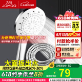 九牧（JOMOO）花洒喷头全套家用增压洗澡淋浴莲蓬头热水器手持淋雨花洒软管套装 花洒头S175015+软管（1.5米）