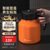特美刻（TOMIC）焖茶壶旋薄防粘内胆闷泡壶大容量保温壶茶水分离泡茶壶团购礼品