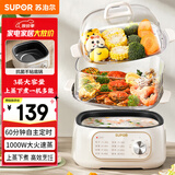苏泊尔（SUPOR）电蒸锅 炖蒸煮一体 电煮锅 电火锅 家用多功能蒸包子锅 可定时电热锅 多用途锅 ZN23FK1568