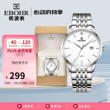 依波（EBOHR）手表男 大师系列简约男士情侣表520礼物白色石英男表50290512
