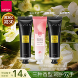 雅芳AVON小黑裙护手霜套装经典手霜30g*2+蜜桃30g效期至27年3月15日