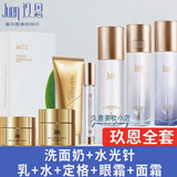 玖恩护肤品正品旗舰青春定格原液店正规品套装水乳久恩眼霜洗面奶全套 玖恩7件全套组合