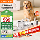 苏泊尔（SUPOR）宠物吸尘器家用多功能修毛剪毛剃毛器猫狗毛理毛器吸毛梳电推剪剃脚毛器30R节日礼物
