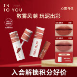 INTO YOU女主角唇泥双女主组合套装口红唇釉生日送女友礼物