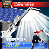 悠驰太阳能户外照明灯庭院灯农村用超亮大功率新款院子家用防水公路灯 190000W鼎配工程款爆亮约9800平 配:抱杆配件