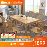 锦巢实木餐桌椅组合北欧日式小户型饭桌橡胶木长方形吃饭桌子YF-2310 原木色（温莎椅） 单桌(1.3米)