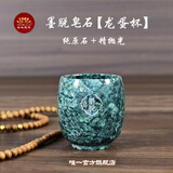 圣地莲花墨脱石锅雅鲁藏布江皂石纯手工茶杯功夫茶杯品茗杯礼盒装主人杯