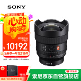 索尼（SONY）FE 14mm F1.8 GM 全画幅超广角大光圈定焦G大师镜头 (SEL14F18GM)