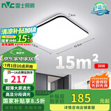 雷士（NVC）吸顶灯客厅卧室餐厅阳台简约现代LED照明灯具灯饰方灯包安装极光Y