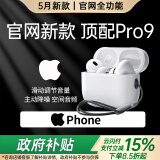 Viken【华强北18代Pro9顶配版】蓝牙耳机适配苹果无线金榜第1名Air4主动降噪iphone16/15/14五代入耳式 【2025新款|原版全功能】滑动调节音量 空间音頻+三真电量+入耳检测