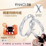 范琦（Fanci）恋爱频率系列相爱同频情侣戒指一对戒求结婚表白生日礼物送女友
