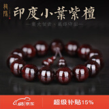 龍隐【满金星】小叶紫檀手串男女款佛珠高油密老料念珠手链父亲节礼物 【爆满金星】15mm*15颗|附证书