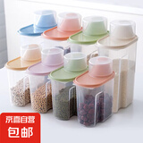 五谷杂粮储物罐大号塑料收纳盒厨房食品储存收纳盒干货密封罐家用 2.5L颜色随机【3个装】