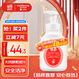 保宁（B&B）婴儿宝宝奶瓶清洁剂去除水垢果蔬清洗泡沫母婴洗护【1.1斤瓶装】