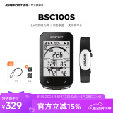 iGPSPORT迹驰BSC100S自行车码表公路车山地车无线GPS智能骑行导航装备 BSC100S+心率胸带