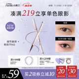 小奥汀（littleondine）极细眼线液笔02沙丘棕0.5g极细眼线胶笔液笔持久防水防汗不易晕染