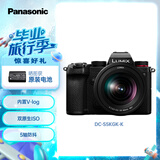 松下S5K（Panasonic）全画幅微单相机数码相机微单套机（20-60mm）约2420万有效像素5轴防抖双原生ISO
