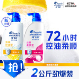 海飞丝去屑洗发水男士女士清爽去油1KG+丝质1KG洗发露洗头膏控油