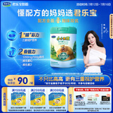 君乐宝小小鲁班诠力爱儿童配方奶粉4段关注视护力800g 玉米黄质