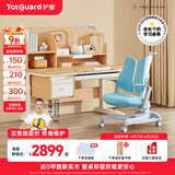 护童（Totguard）儿童学习桌椅学生书桌椅可升降实木写字桌课桌椅套装120cm带书柜 习惯星_新实木+扶手椅_蓝