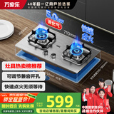 万家乐【双高火AY8G】燃气灶立体全进风灶具 5.0kW大火力不锈钢煤气灶具家用台嵌两用快速点火灶液化气灶