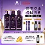 吕（Ryo）紫吕强韧防断健爽控油洗护套装 洗400ml*2+护400ml