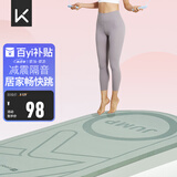 Keep跳绳垫隔音加厚减震15mm男女运动健身静音有绳无绳跳绳室内家用