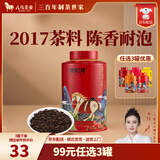 八马茶业 金骏眉/正山小种/大红袍/铁观音/熟普/小青柑 茶叶罐装 【云南普洱熟茶】80g