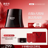 御泥坊东方黑参胶原紧致面膜70g 紧致保湿抗皱面膜 节日礼物
