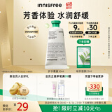 悦诗风吟（Innisfree）香氛护手霜夏30ml滋润手部护理长效保湿【有效期至206年7月26日】