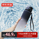 京东京造 运动水杯  tritan水杯运动水壶大容量外出方便携带 黑白渐变1L