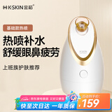 金稻蒸脸仪器面部喷雾补水仪蒸汽机热喷蒸脸器加湿器香薰离子热喷面膜搭档美容仪生日礼物 KD2300