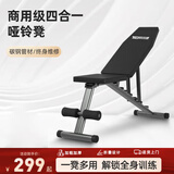英尔健（yingerjian） 哑铃凳多功能可折叠飞鸟健身椅家用仰卧板健腹板运动健身器材 [标准款]四合一/可折叠