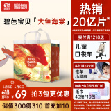 碧芭宝贝大鱼海棠拉拉裤XXXXL码24片裤型加大码尿不湿大吸量透气不闷