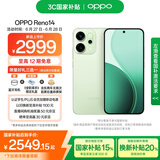 OPPO Reno14 16GB+256GB 半夏绿 高清长焦实况 全新小直屏Live图 AI拍照5G智能手机 学生游戏 国家补贴