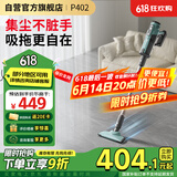 莱克吉米大吸力吸尘器P402大功率强吸力家用轻便尘袋集尘有线手持立式地毯两用小型吸拖一体机C5