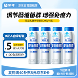 蒙牛（MENGNIU）全程冷链 冠益乳免疫力发酵乳 调节肠道菌群增强免疫力 200g×4瓶