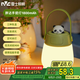雷士（NVC）喂奶灯节日生日礼物夜灯多功能小夜灯婴儿床头灯熊猫手提灯