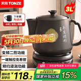 天际（TONZE）【国家补贴】煎药壶中药壶中药锅智能分体全自动陶瓷炖药锅3L大容量养生熬药壶电药壶BJHD23A30FAW