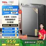 TCL 10公斤水旋风变频三动力波轮洗衣机一级能效T6Pro超薄全自动家用家电国家补贴以旧换新B100T6-DP