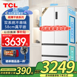 TCL462升小冷隐T9 Pro双系统双循环58cm超薄平嵌法式四门家用冰箱一级能效风冷以旧换新国家补贴20% 【深度58cm】462升法式双系统