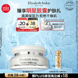 伊丽莎白雅顿复合面霜75ml 角鲨烷补水保湿滋养霜21天霜礼物送朋友