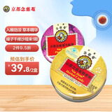 京都念慈菴润喉糖60g 金桔薄荷枇杷糖开学泰国进口主播老师护嗓糖果零食含片 枇杷味60g+乌梅味60g